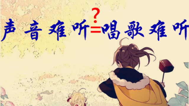 说话声音难听,唱歌更难听怎么办?教你怎么唱歌自带混声效果_凤凰网视频_凤凰网