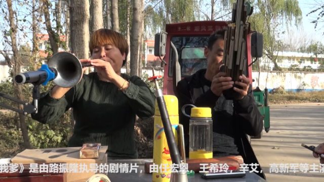 唢呐大姐演奏豫剧赵铁贤哭坟超像任洪恩老师唱的真是味