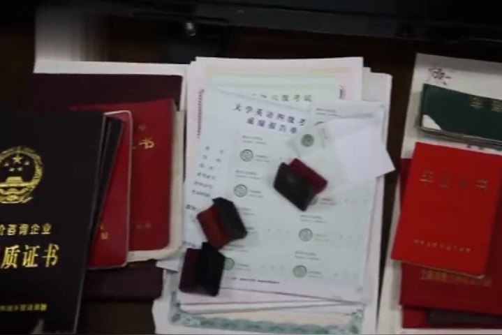 上海一家族式制作假证被查，假清华北大文凭10分钟出货