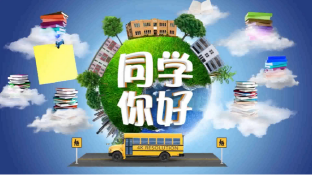 同学你好26期