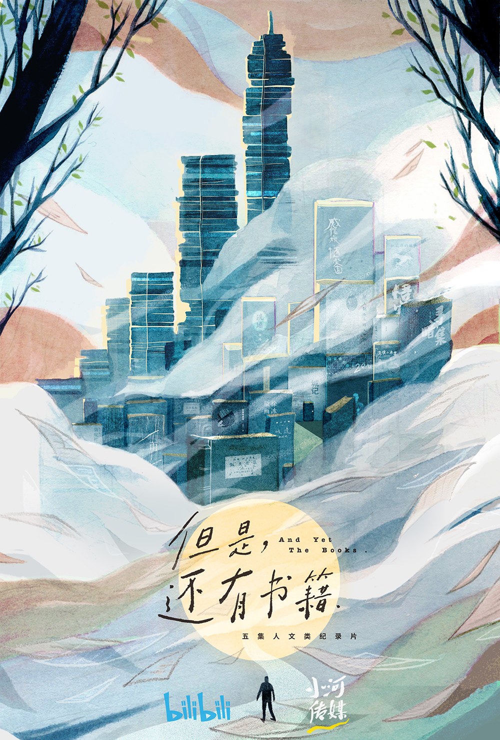 存在,书籍一下子出现,崭新,还有些湿润,像秋天栗子树下闪闪发亮的落果