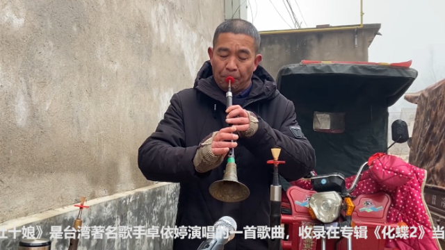 唢呐高手演奏歌曲《杜十娘》,真把杜十娘的无