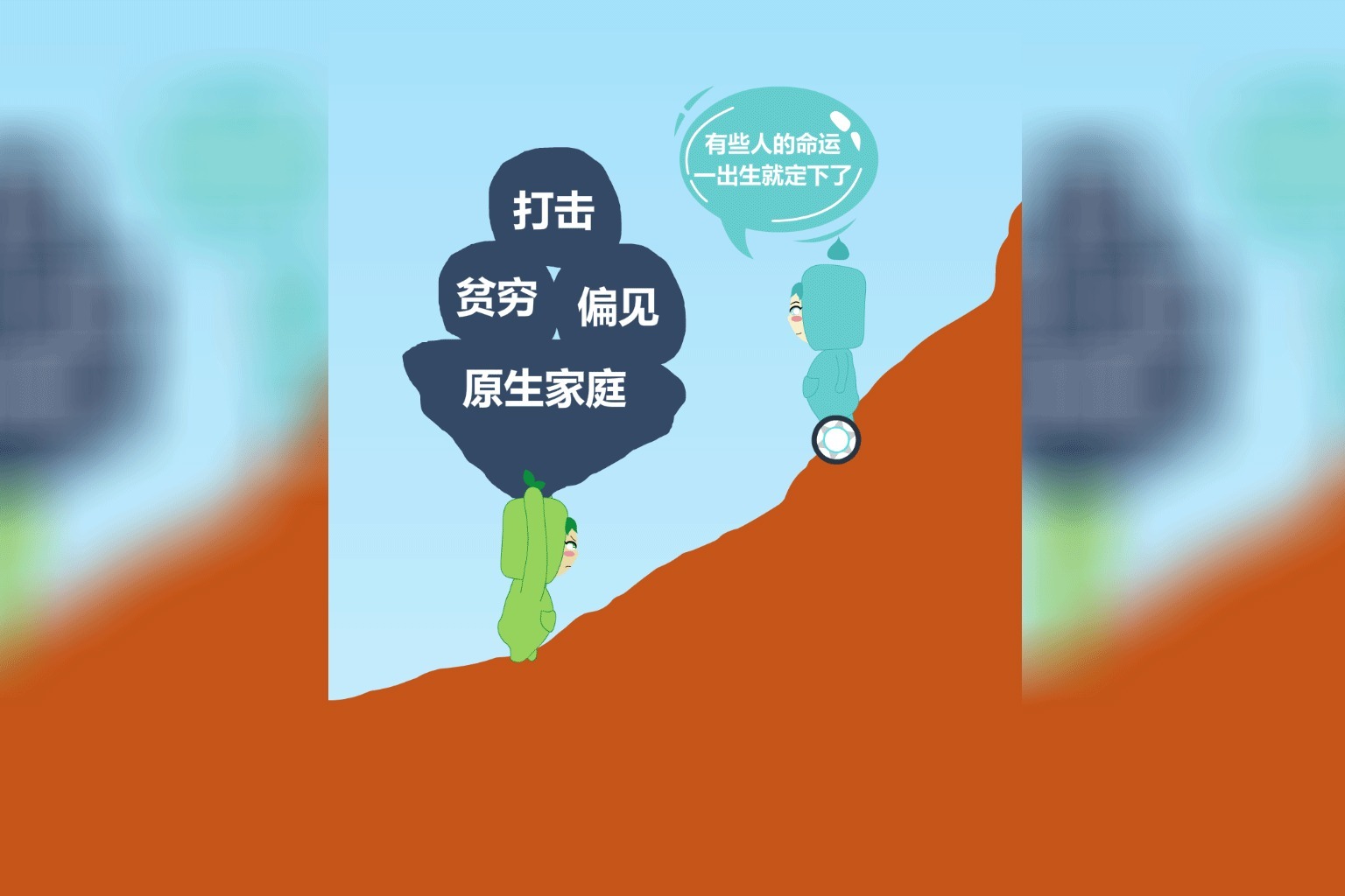 打破原生家庭的魔咒，突破自我才能成功