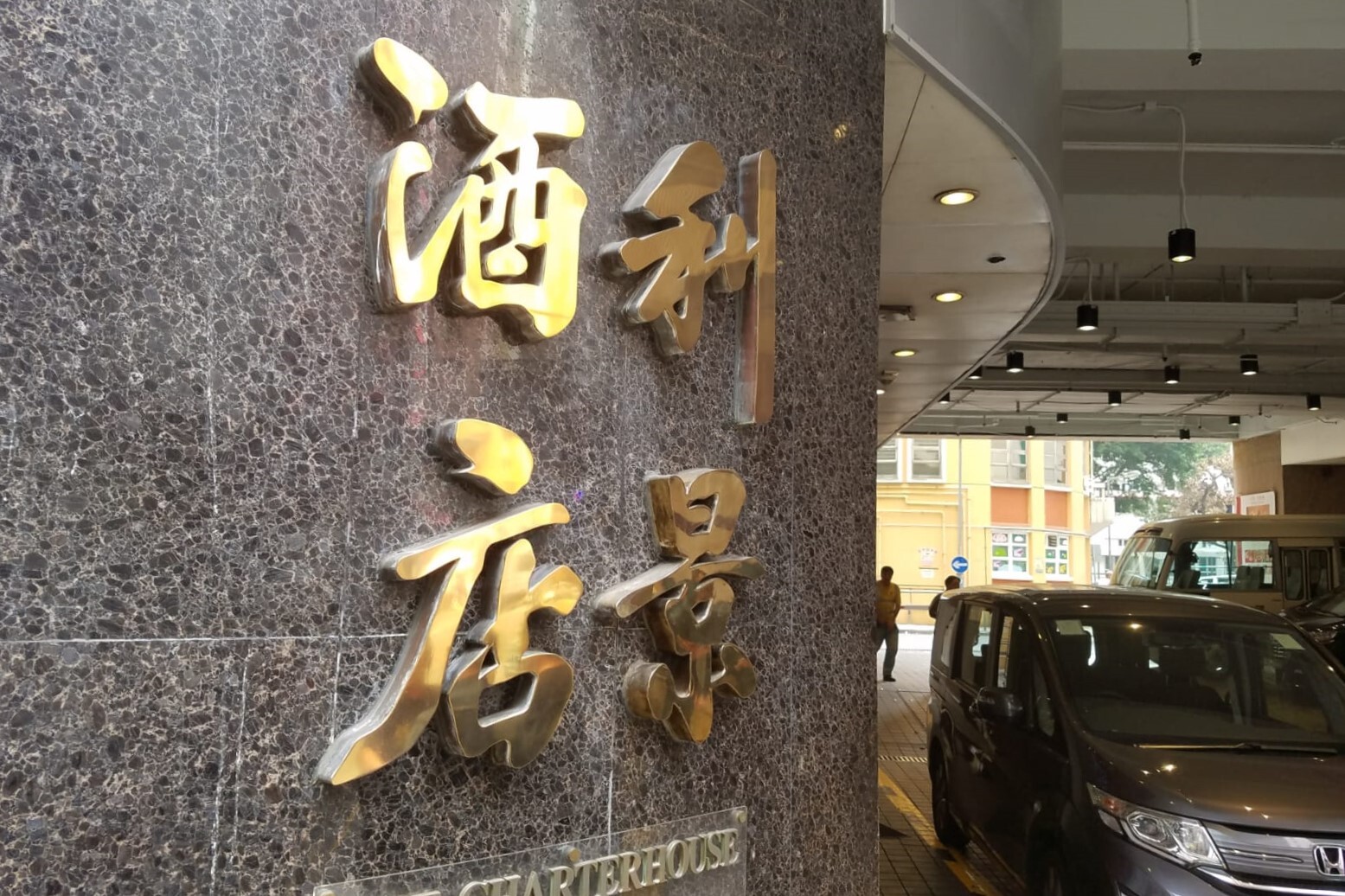 于凌晨在湾仔利景酒店租住的房间内留下遗书后,被同房朋友发现于衣柜