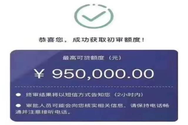 银行新型信贷扶持产品,轻松放款300万,简单到不可思议