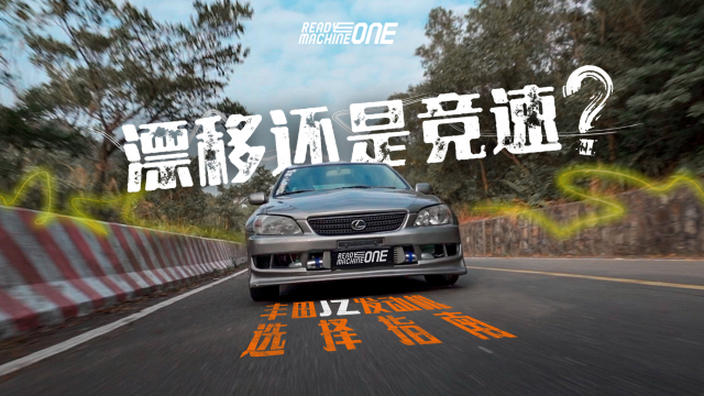 【金属计划】雷克萨斯IS200竞技改装，JZ发动机如何抉择？