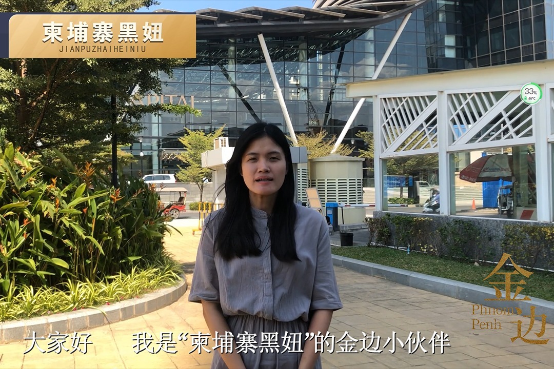 柬埔寨黑妞金边房产调研