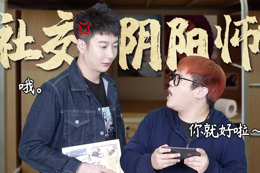 说话这么阴阳怪气，你是不是觉得自己很幽默？