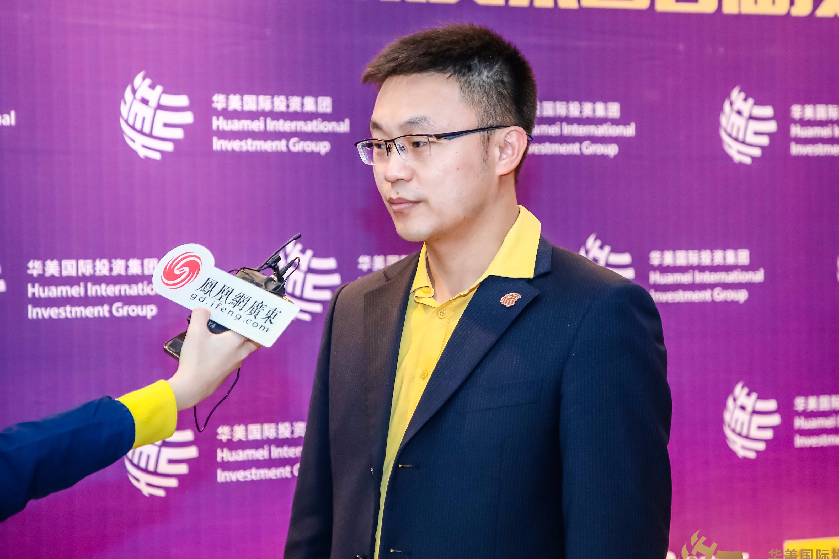 华美国际首届投资年会 ▏黄略：围绕18字方针 打造知识跨年盛宴