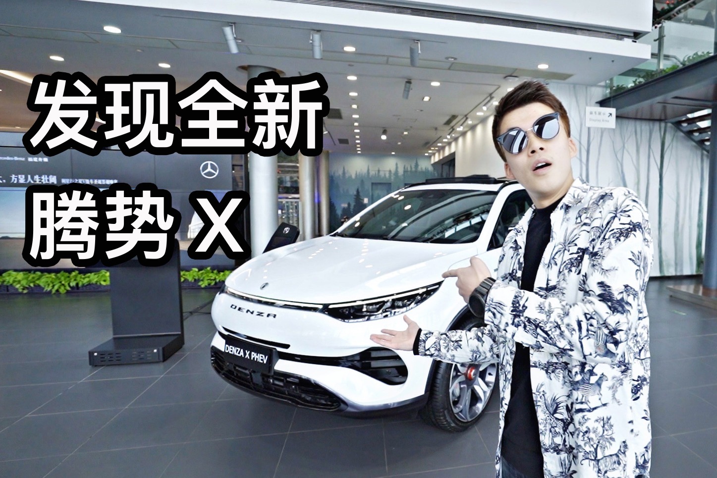 奔驰4S店的全新品牌，30万以内的SUV，维修保养比奔驰还便宜