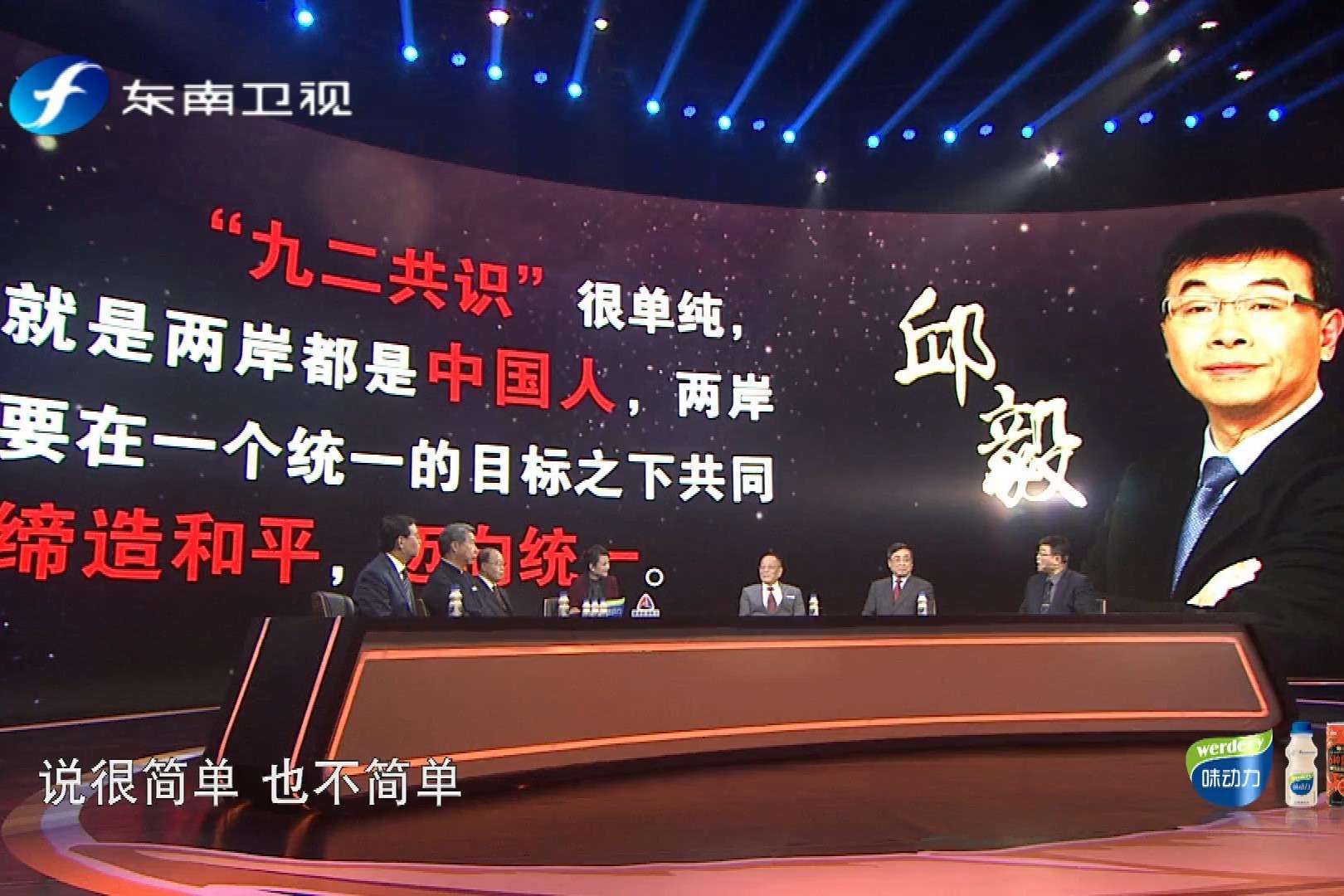 邱毅向中共建党百年致贺：作为一个中国人，充满着澎湃的情感挚爱_统一