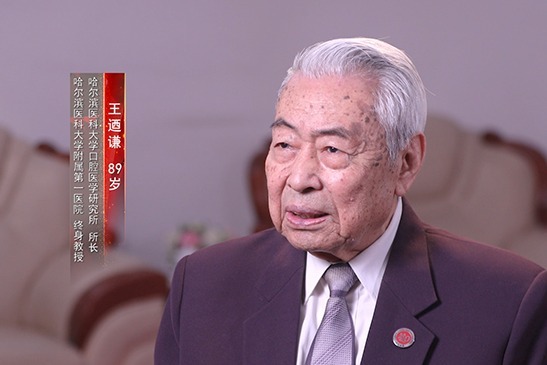 王迺谦：执着35年 只为追寻一个医学真相