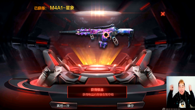 m4a1星象图片