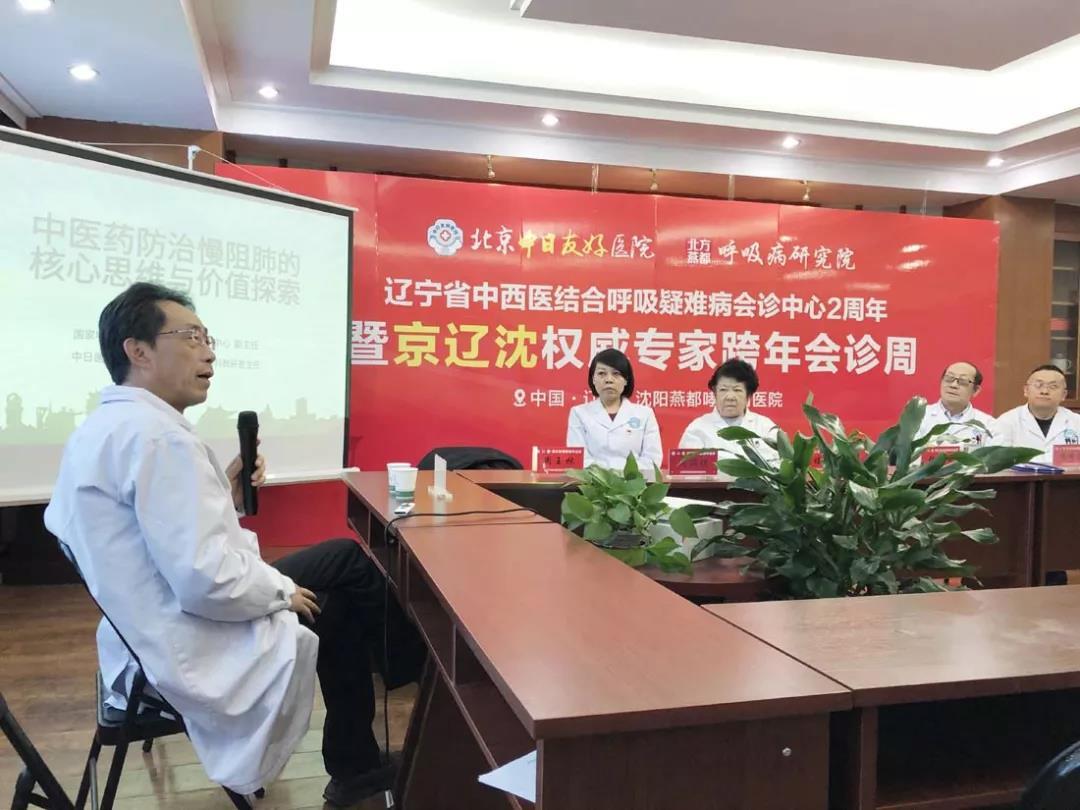 协会惠民政策同步进行沈阳燕都医院特邀以北京中日友好医院张纾难教授