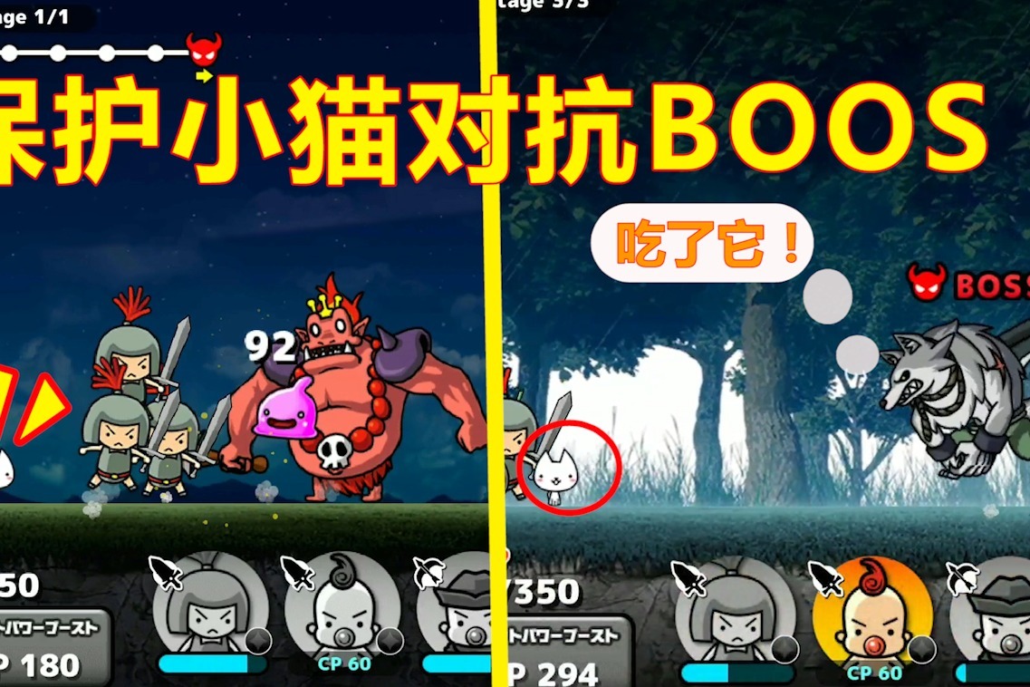 保护小猫：召唤士兵保护小猫咪，士兵们过关斩将连挑两BOSS！