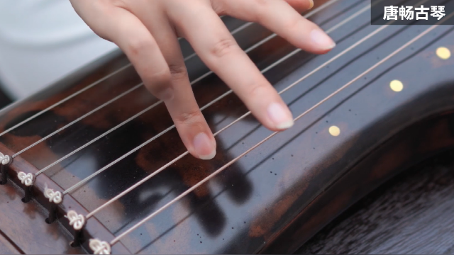 唐畅古琴入门教程（4）