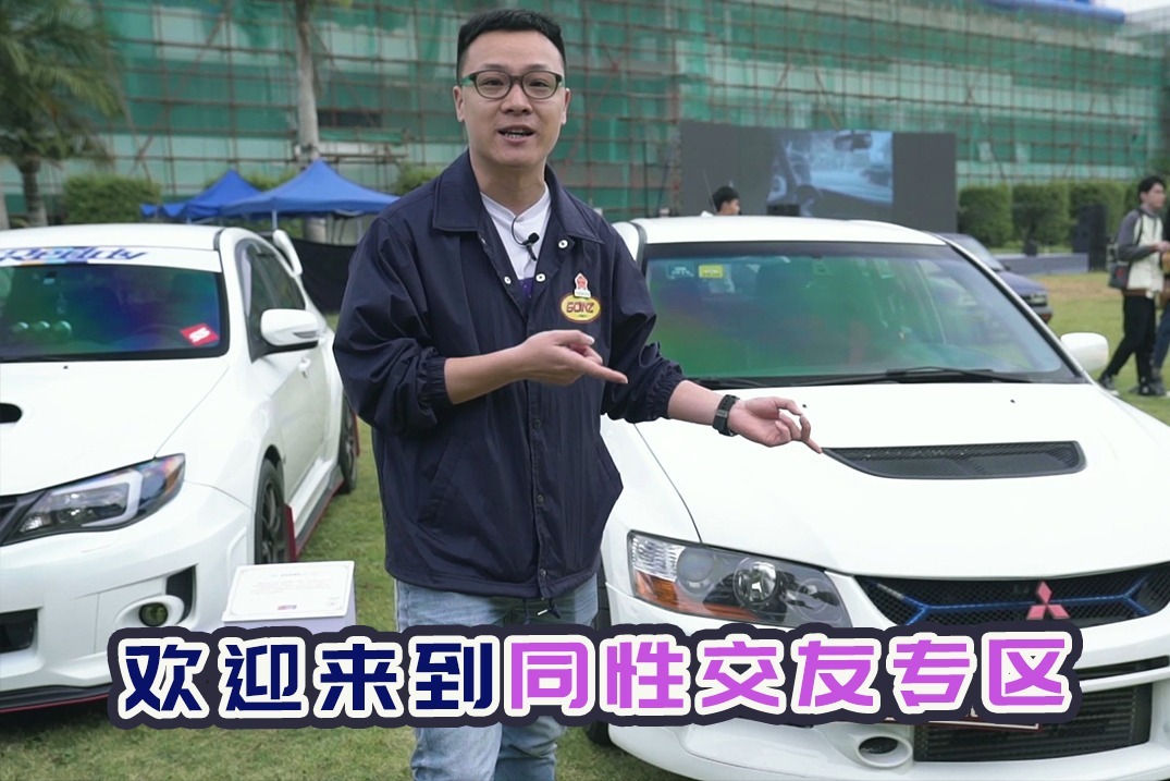 我们不再是“烂仔”，但依然喜欢“烂仔车”