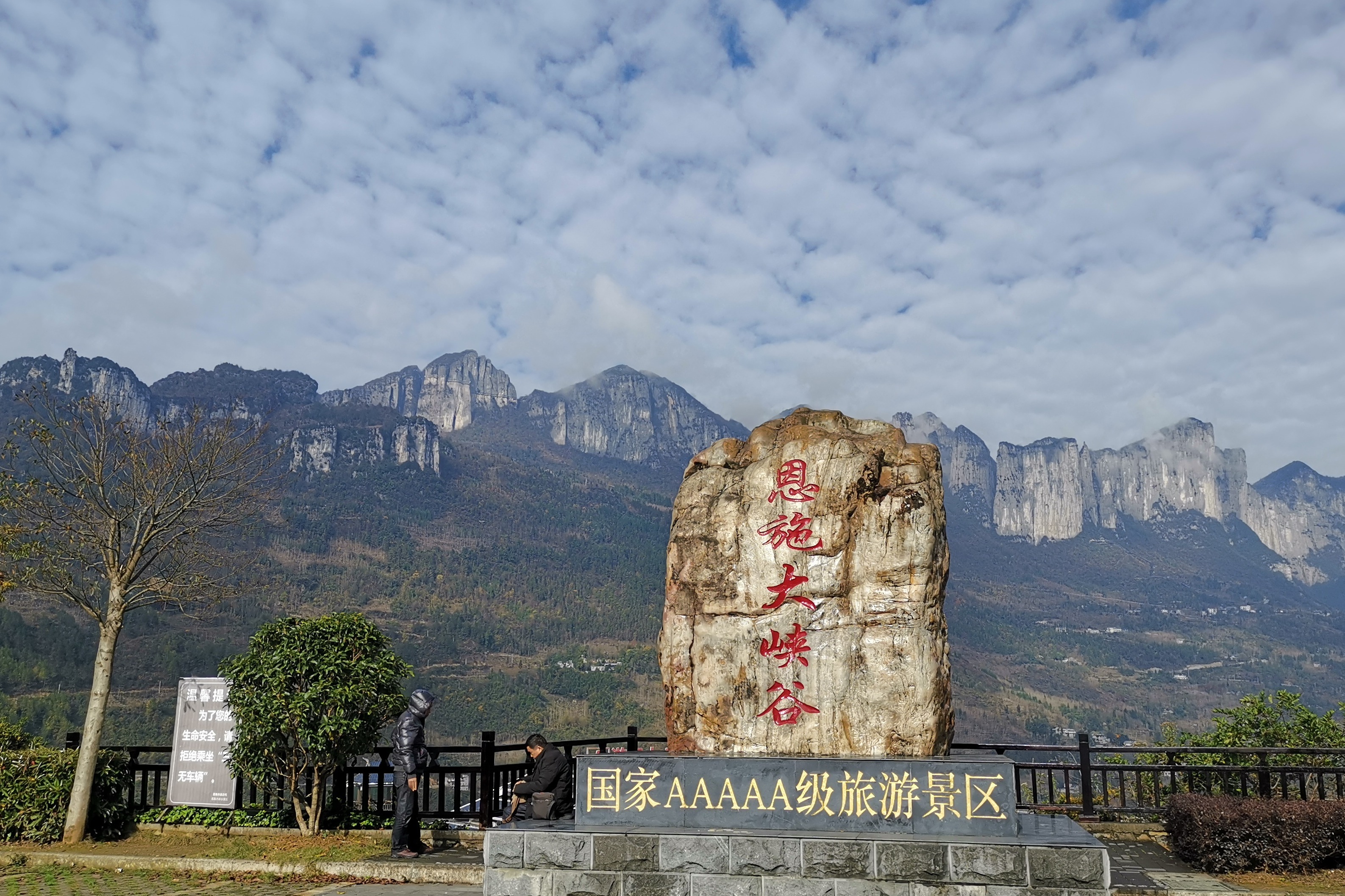 恩施大峽谷雲龍河地縫1