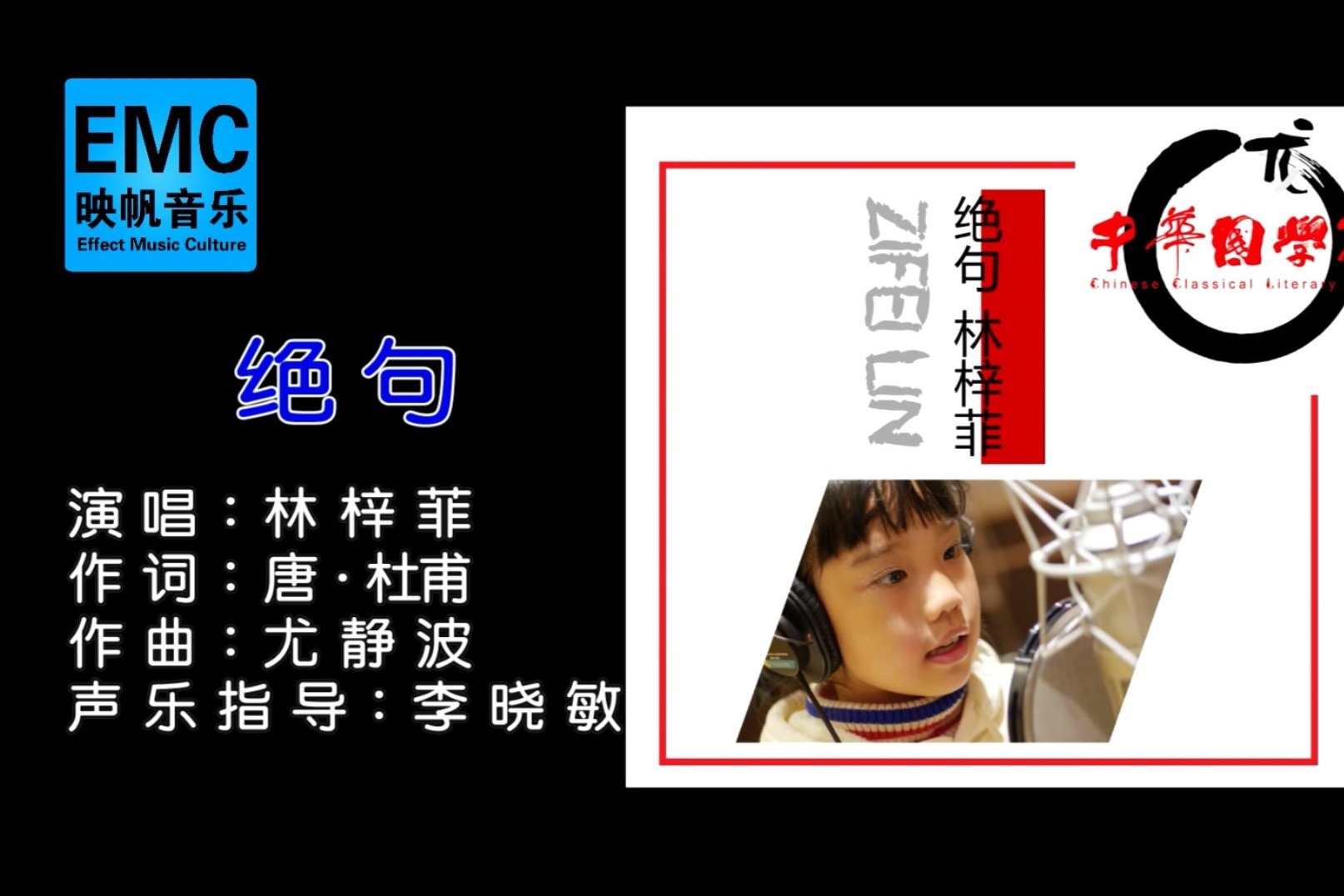 林梓菲-绝句-KTV-MV