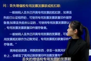 丢失增值税专用发票发票联或抵扣联要怎么处理？