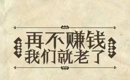 偷偷告诉你，这些没人注意的暴利行业，进入就能赚钱(你不知道的暴利行业)