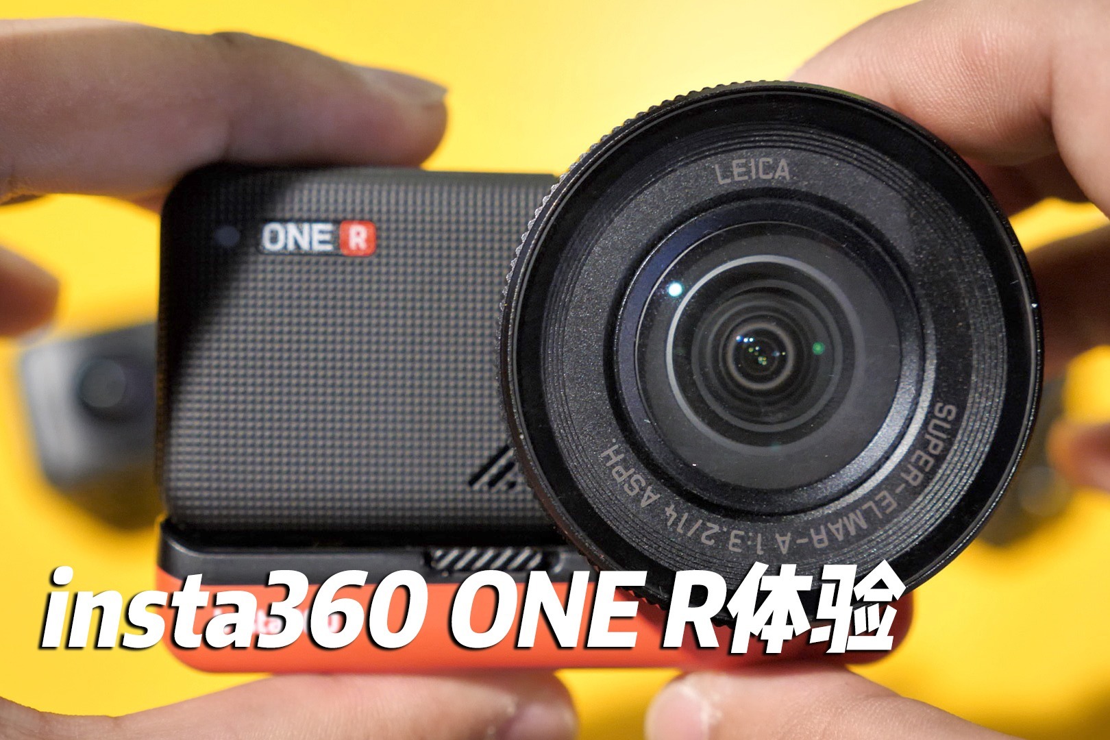 insta 360 ONE R体验：模块化相机怎么玩？ ｜ CES2020