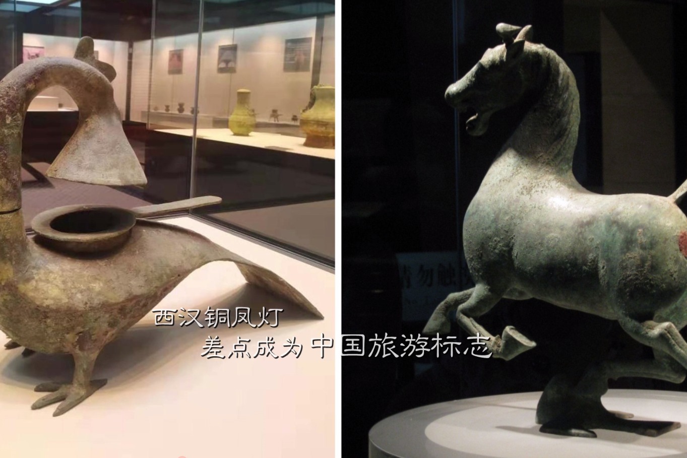 西汉时期的铜凤灯，曾与马踏飞燕PK，差1票成为中国旅游城市标志