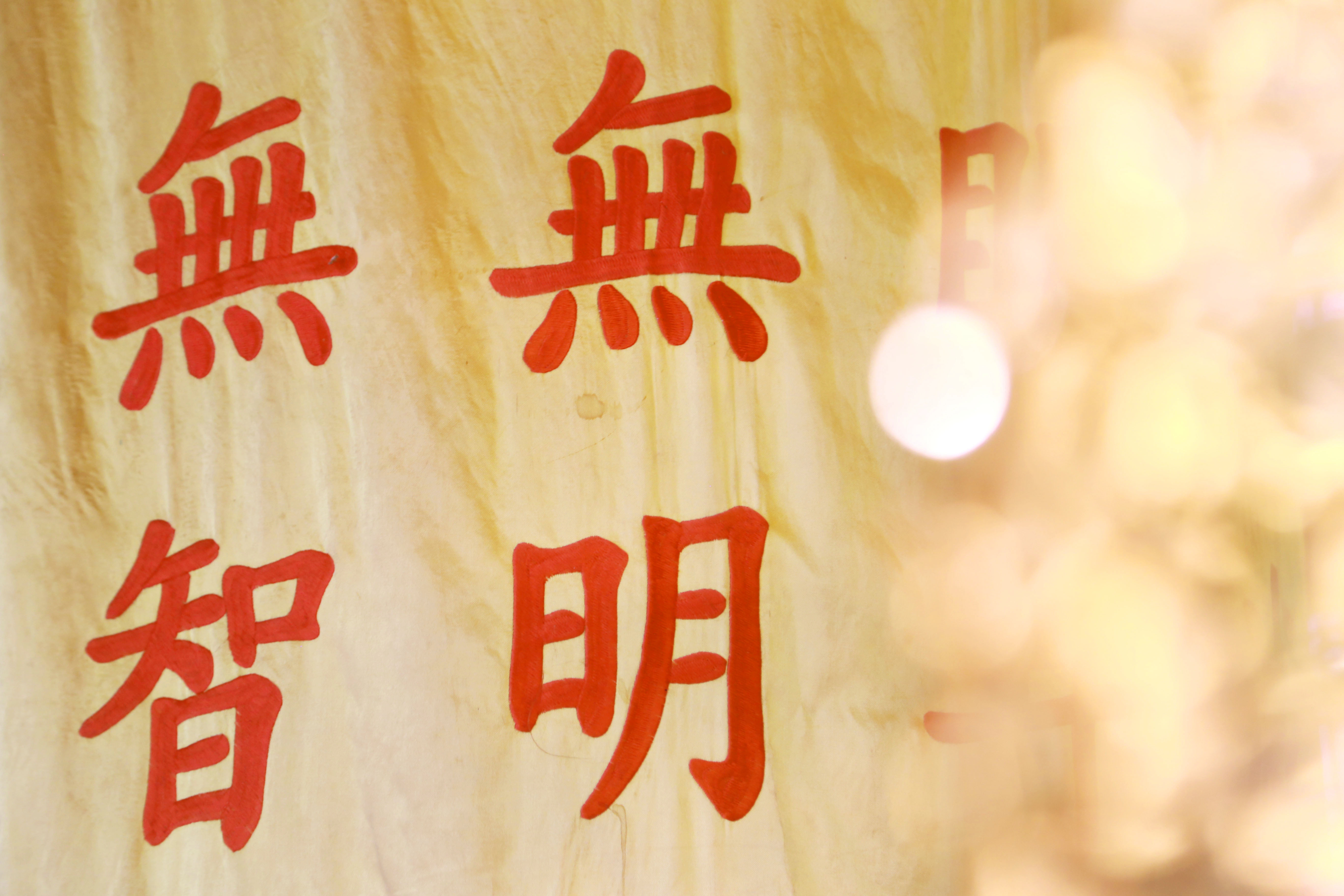 为何同样的布施行为 功德却有大有小 怎样让布施的功德圆满呢 爱乐趣生活