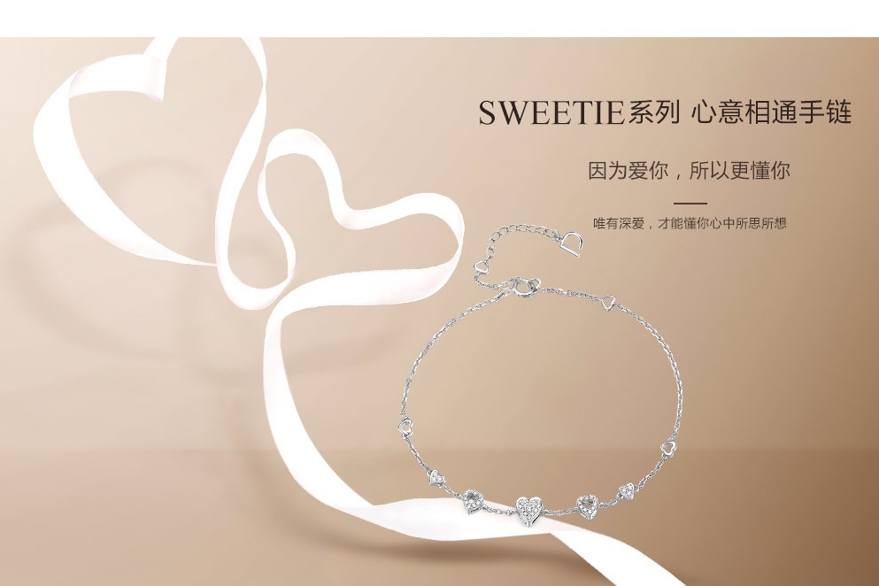 swfetie 心意相通手链