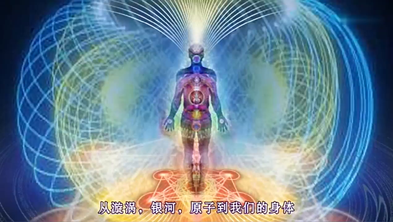 灵性科学 第24集 宇宙黑洞的秘密