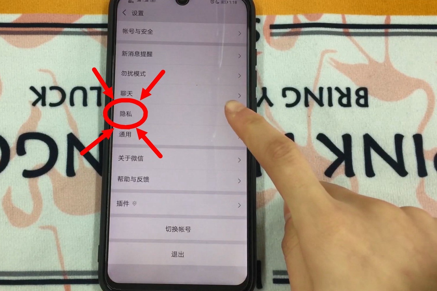 使用微信怎样才能保护隐私安全？只要关闭这几个设置，方法很简单