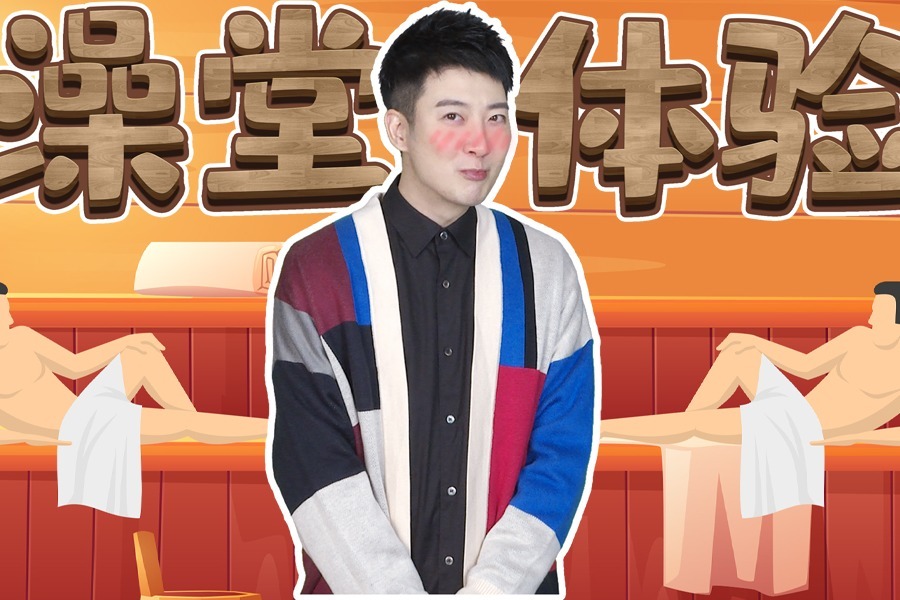 刷新广东人对冲凉的认知！搓澡到底有多爽？