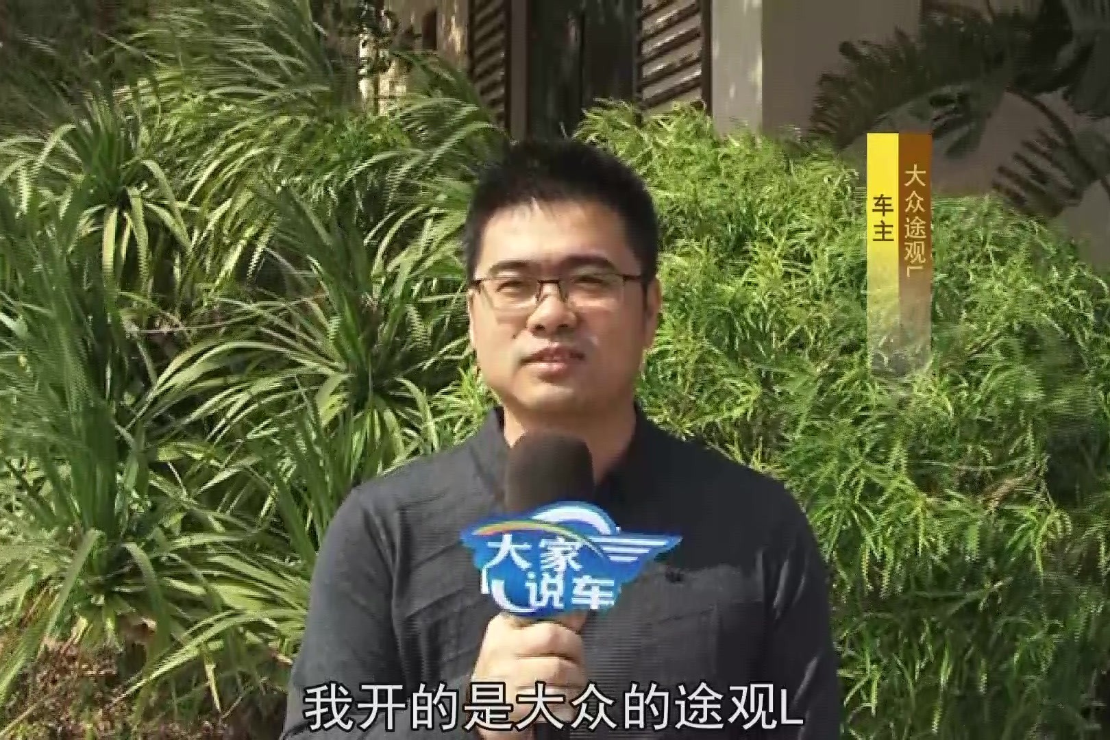 大家说车：车主对自己大众途观L的优点和不足的总结