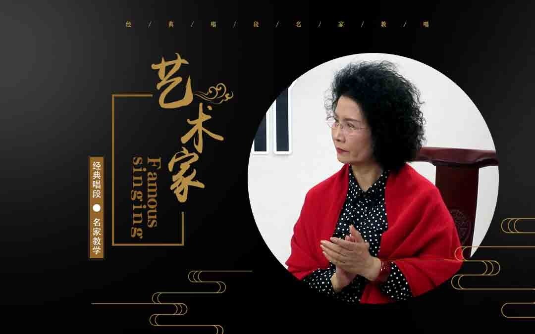 名家教唱豫剧红灯记选段虎美玲霍改云