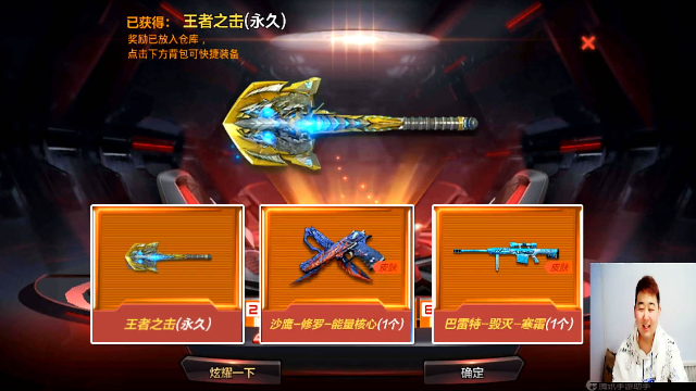 cf手游搞笑辣条哥实测抽奖王者之击新武器超低幸运值轻松拿