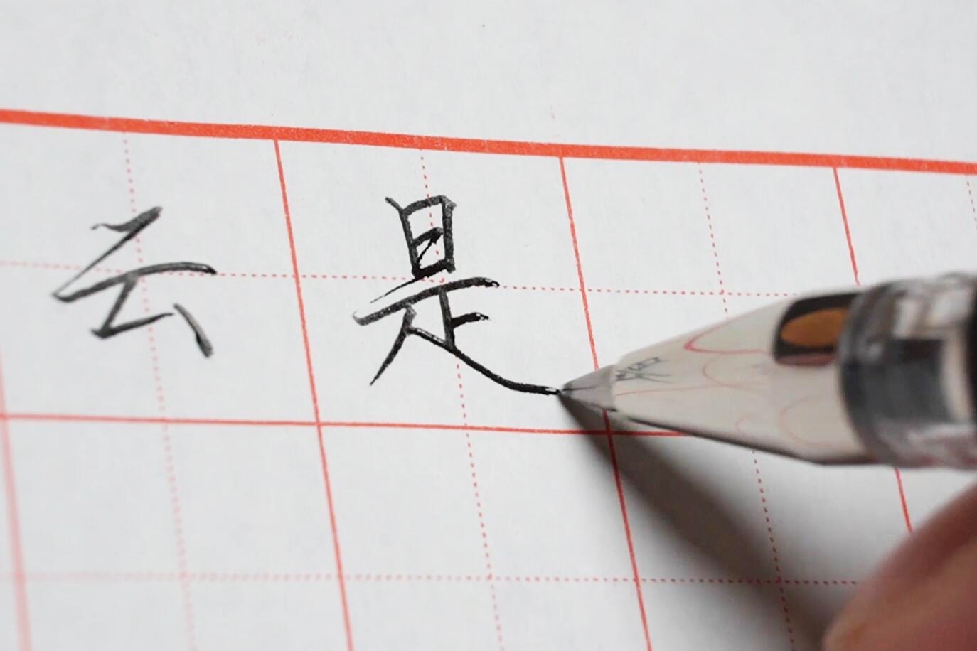 什么笔最适合练字？这种笔墨色浓黑书写流畅，写字很舒服！_凤凰网视频_凤凰网