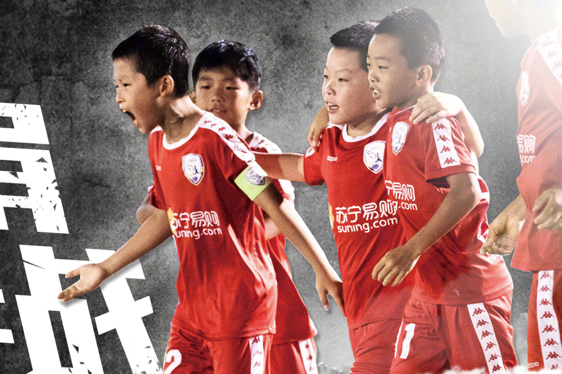 比肩欧冠球队，中国足球小将继续挑战世界豪门！