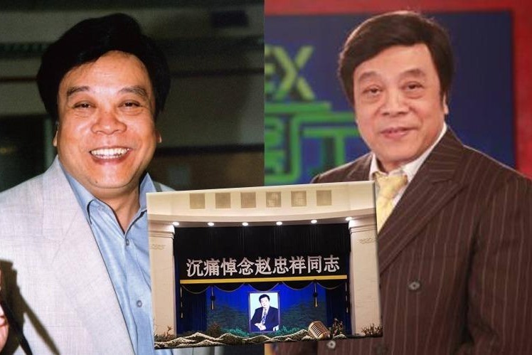 赵忠祥追悼会在京举行 白岩松水均益赵本山送花圈告别