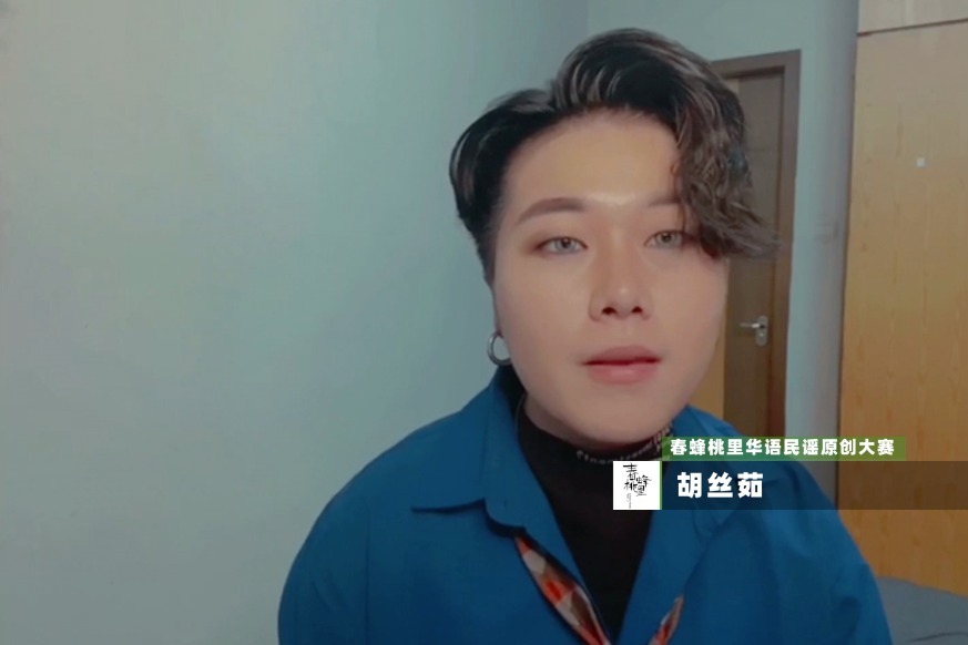 春蜂桃里华语民谣原创大赛入围唱作人胡丝茹