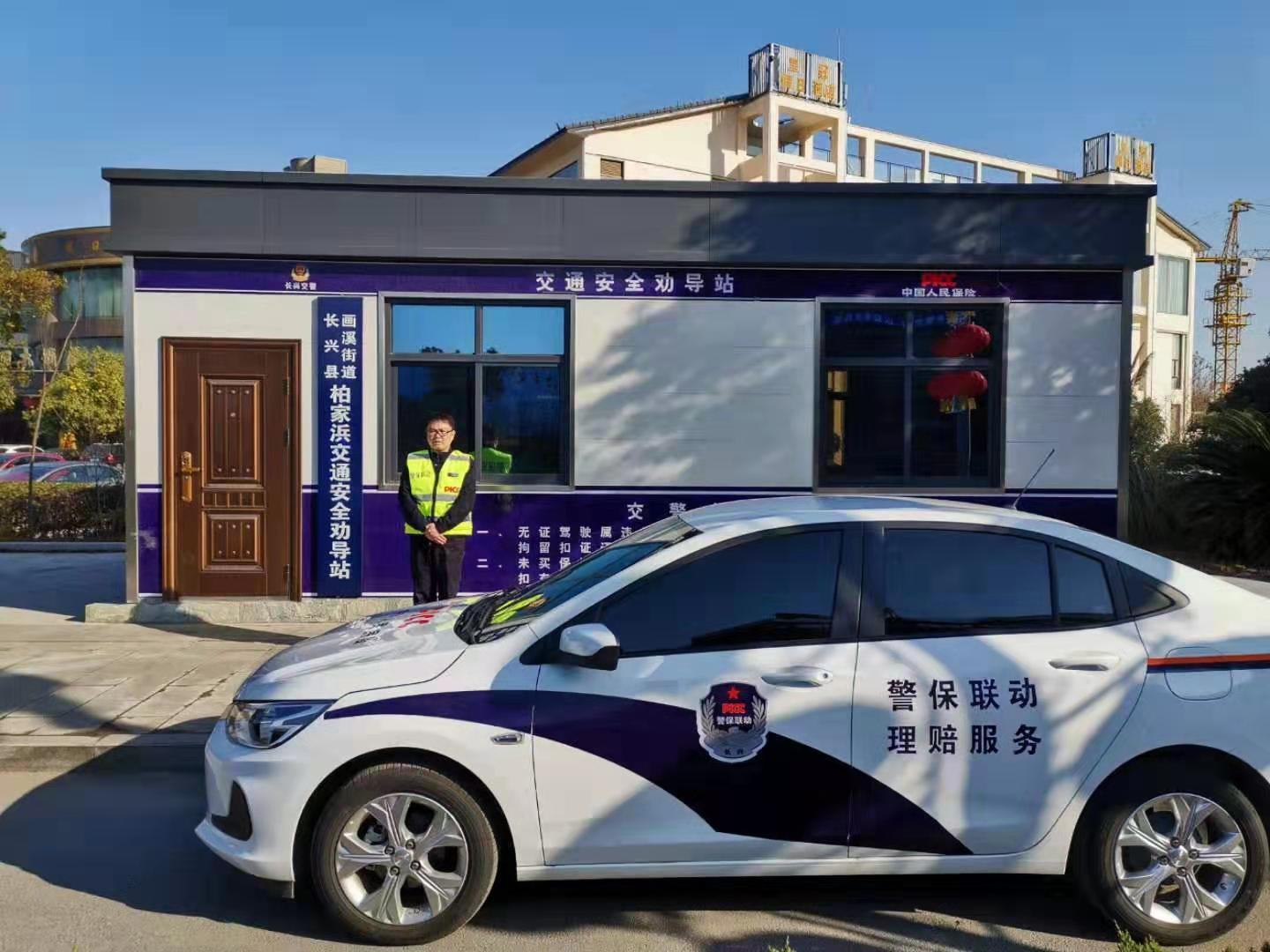 中国保险业深度参与社会治理再谱新篇 人保财险率先开展"警保联动"已