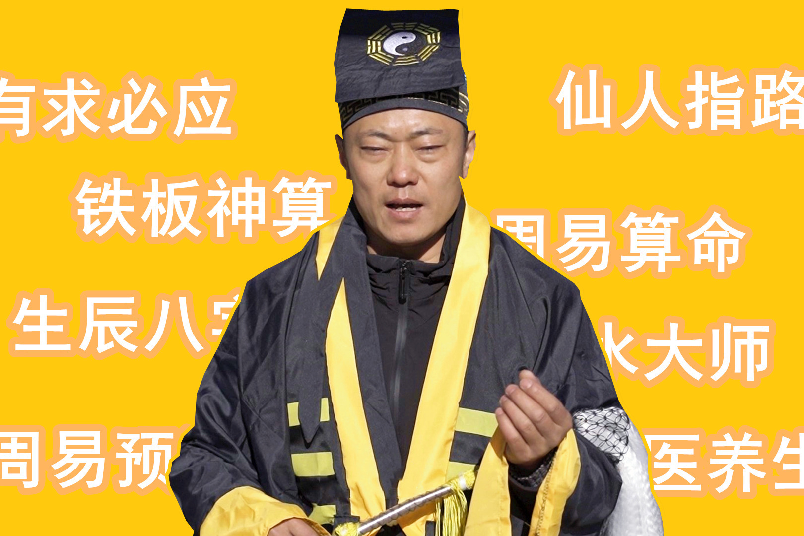 小时候就可以预知未来的他长大后终于如愿去算命啦