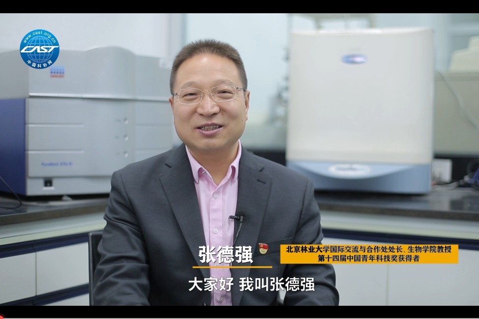 【科技工作者访谈】青年科学家:张德强