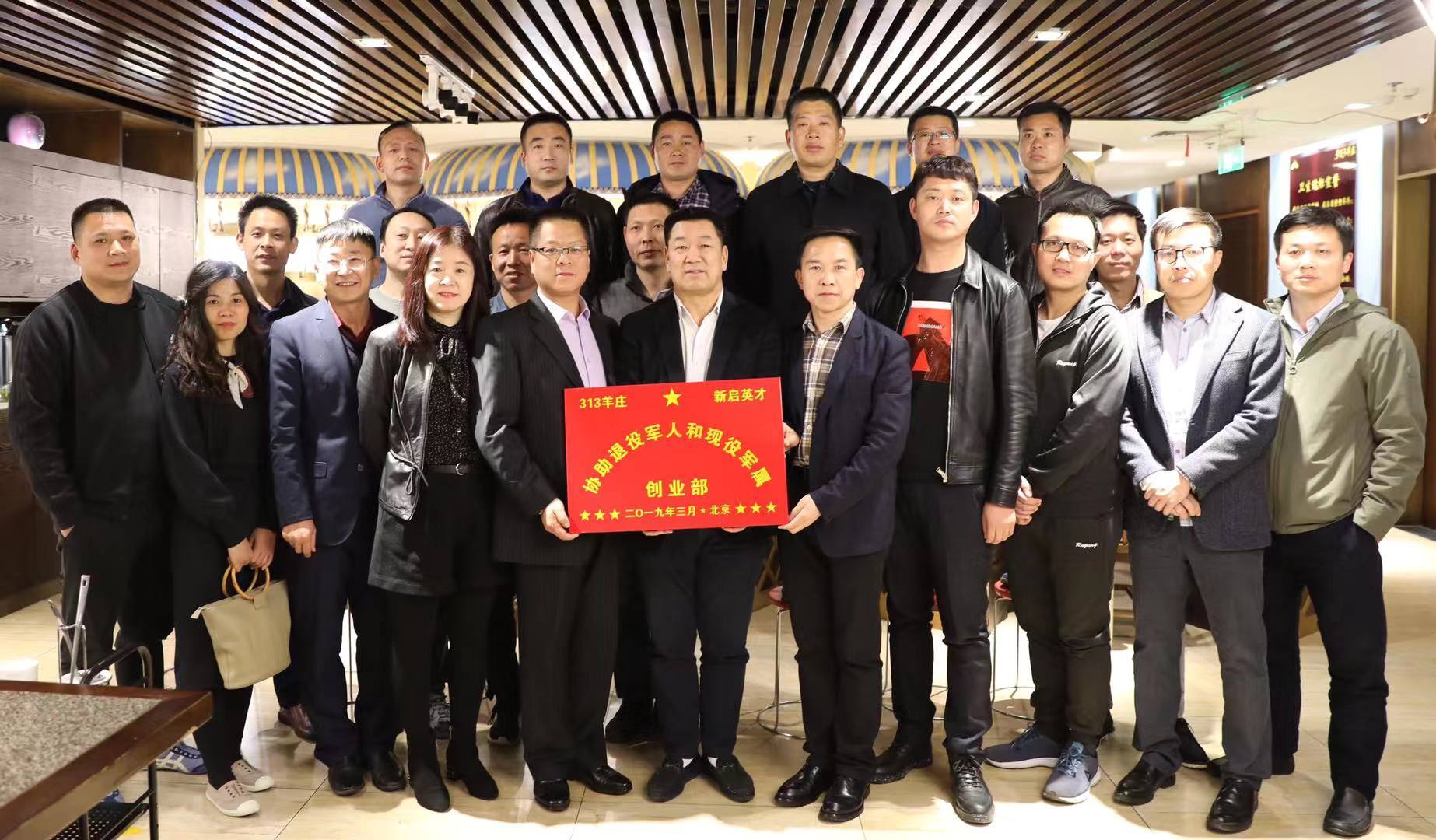 313羊庄餐饮集团董事长聂生斌受邀参加2020年春节联欢晚会,向全国人民