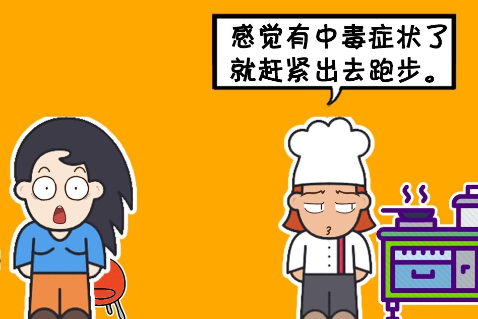 中毒后，跑的越快越好，把毒尽快发散出去