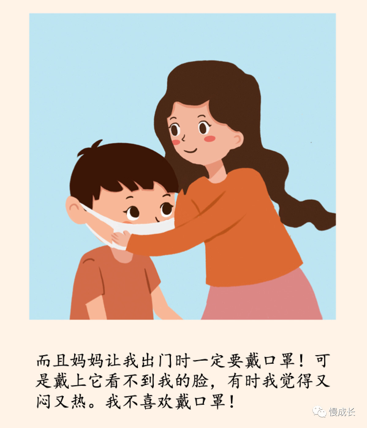 新冠病毒教孩子保护好自己,原创绘本《为什么要戴口罩》送给你!