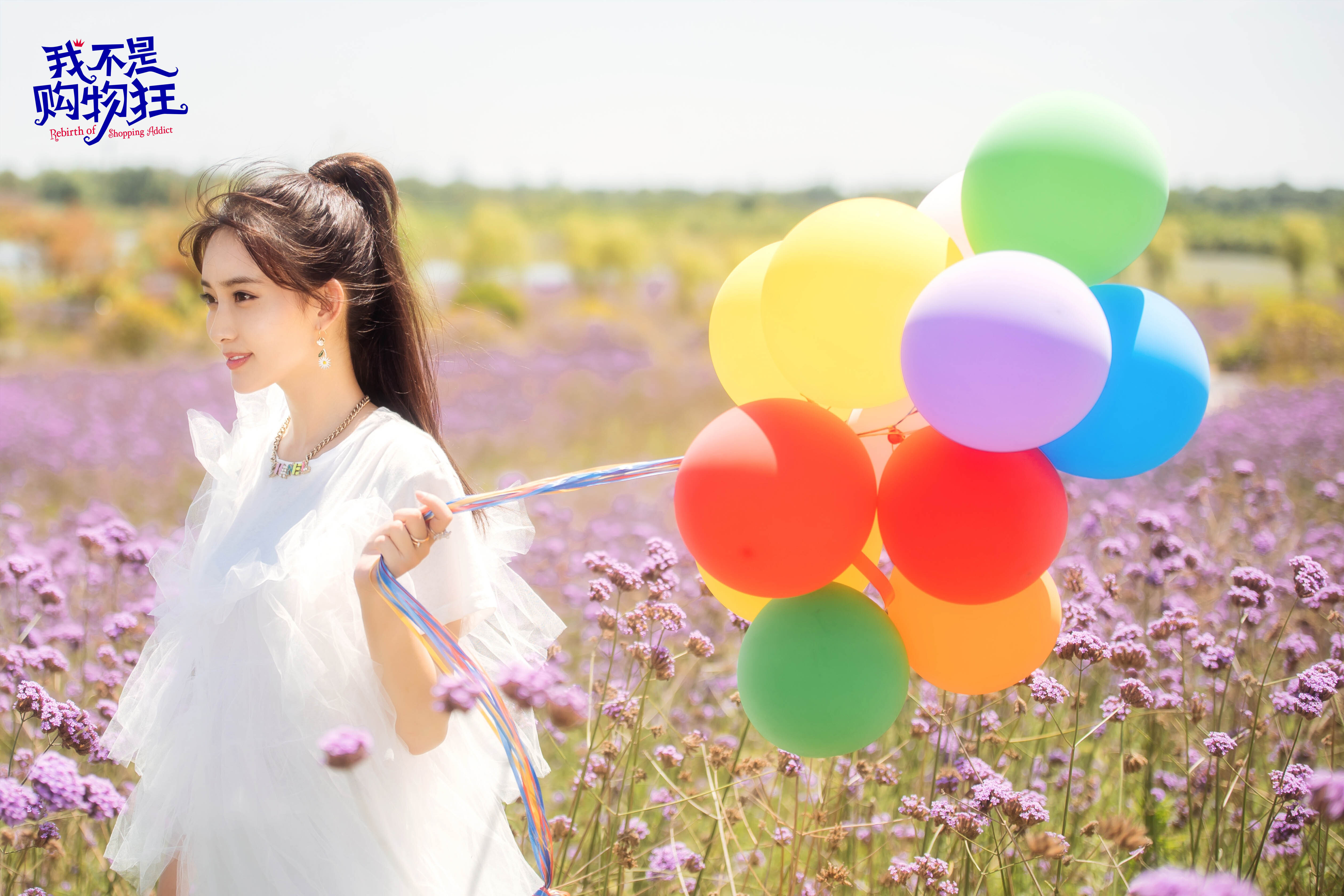 孟子义《我不是购物狂》生动演绎恋爱少女 时尚养眼穿搭引热议