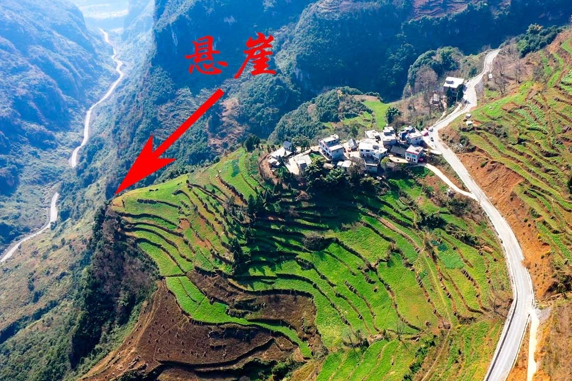 地理中国奇形村寨图片