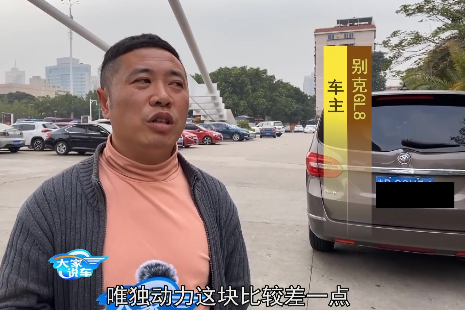 大家说车：七座商务用车别克GL8车主真实采访