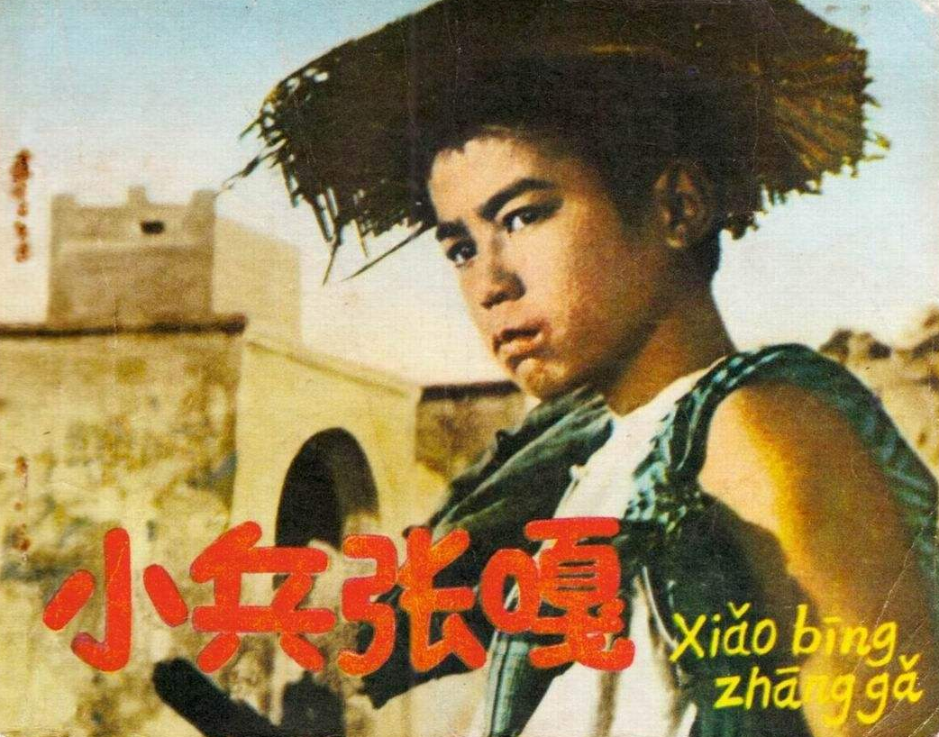 小兵张嘎“游击”了11年也难逃退圈,这个世界不缺“纯真”__凤凰网