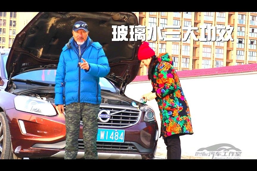《老车手遇到女司机》冬天玻璃水冻住怎么办？老司机来帮你解决